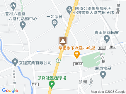 路況地圖