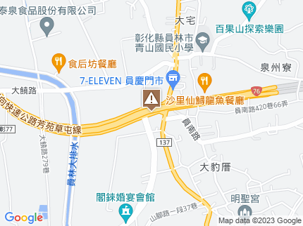 路況地圖