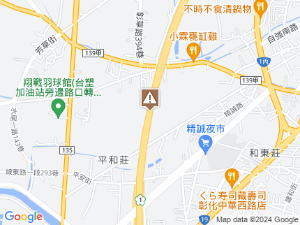 路況地圖